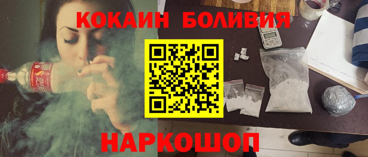 Благодарный  Кокаин Перу  COCAIN 98%  COCAIN  Вход с VPN 