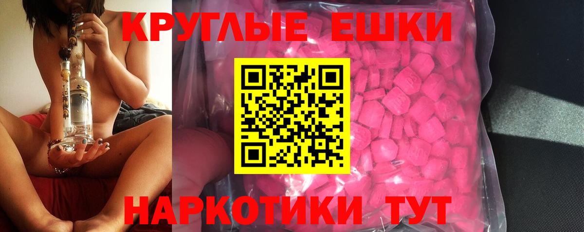 Экстази  Вход с VPN  Благодарный  Ecstasy таблы 