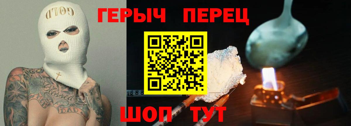 ГЕРОИН белый  Героин  Благодарный  Вход с VPN 