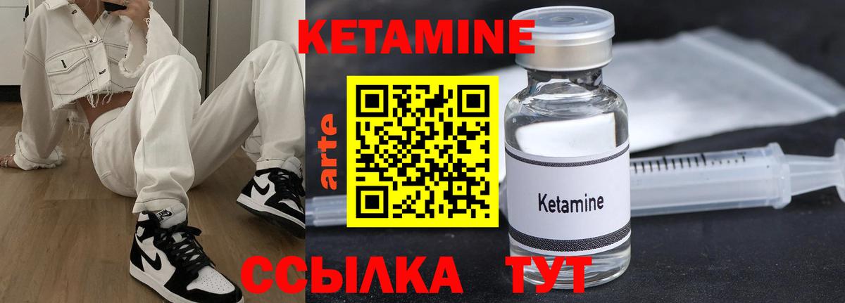 Кетамин VHQ Благодарный