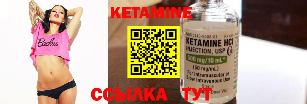 Кетамин ketamine  ссылка на мегу рабочий сайт  Благодарный  Вход с VPN  КЕТАМИН VHQ 