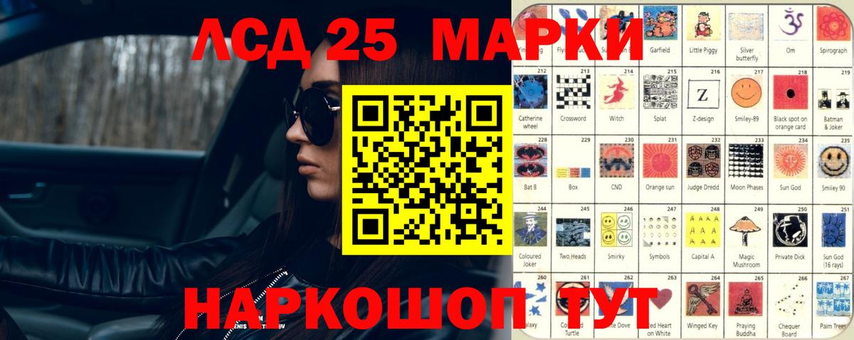LSD-25 экстази кислота Благодарный