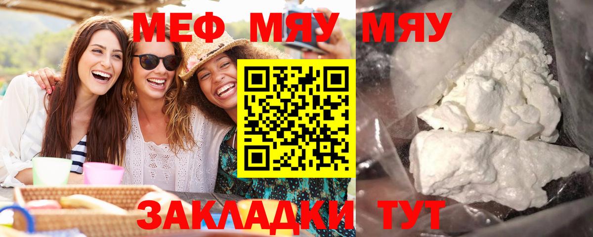 Мефедрон мука Благодарный