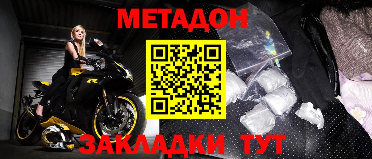 Благодарный  Метадон VHQ  Метадон methadone  Вход с VPN 