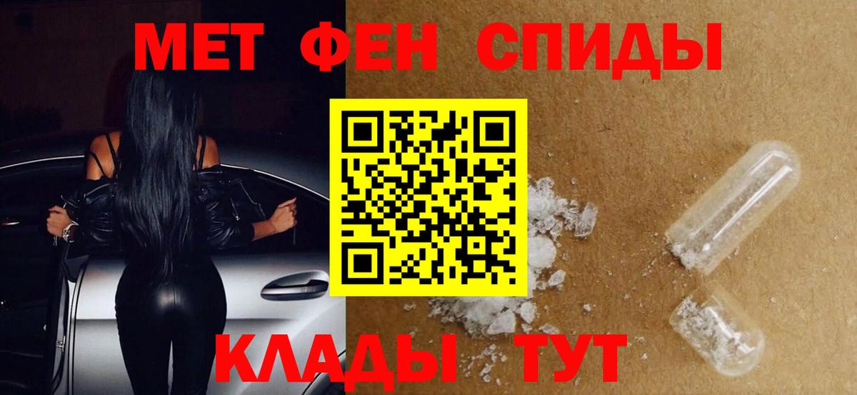 Первитин кристалл Благодарный