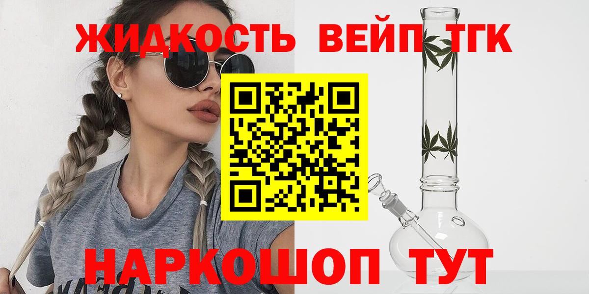 ТГК вейп  Вход с VPN  Благодарный 
